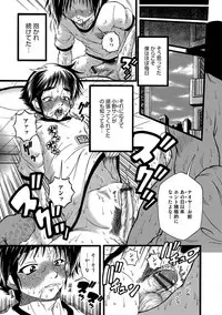 [Anthology] Otokonoko Heaven's Door 8 [Digital]