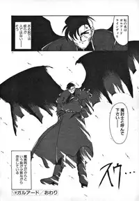 [Ruuen Rouga] Matou Kitan ZANKAN! 1 - Jinma Konton Hen