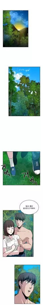 Do you Want to Change Partners Ch.0-24