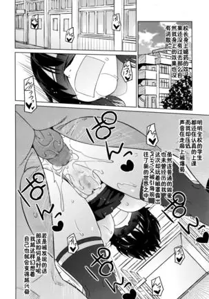 Erect Erect Ch. 2