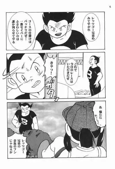 Gokuraku Tokkyuu MANN