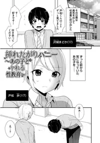 [Mogiki Hayami] Josou Kurogal Mama Danshi [Digital]