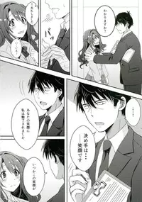 [Shiratamarch (Serino Itsuki)] Himitsu no Tokkun (THE IDOLM@STER CINDERELLA GIRLS) [Digital]