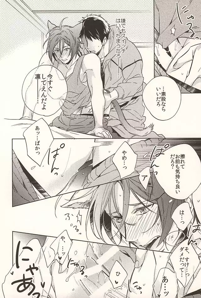 Neko to Sousuke