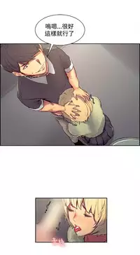 [Serious] Domesticate the Housekeeper 调教家政妇 ch.29-33 [Chinese]