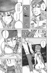 [Masaki Aizo] Adejiri