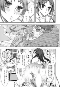 [Emua] Hakanai! Vol.1