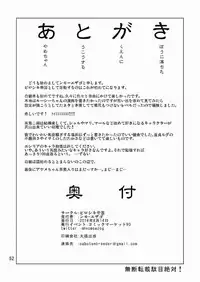 [ピロシキ帝国(ンモ=エザゴ)] 生徒会長が食っちゃ寝を繰り返したら牛になったって本当ですか!?(白猫プロジェクト)