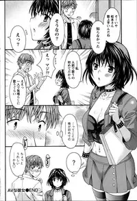 Namaiki! 2013-06