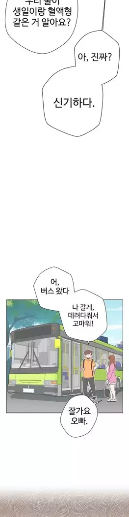 Love Navigator Ch.1-16