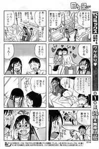 Young Comic 2009-07