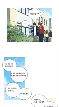 [The Jinshan] Sadistic Beauty Ch.1-24 [Chinese] [17汉化]