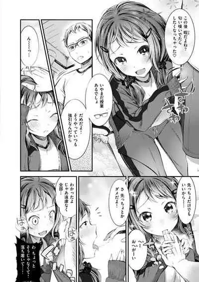 Oshibe to Meshibe