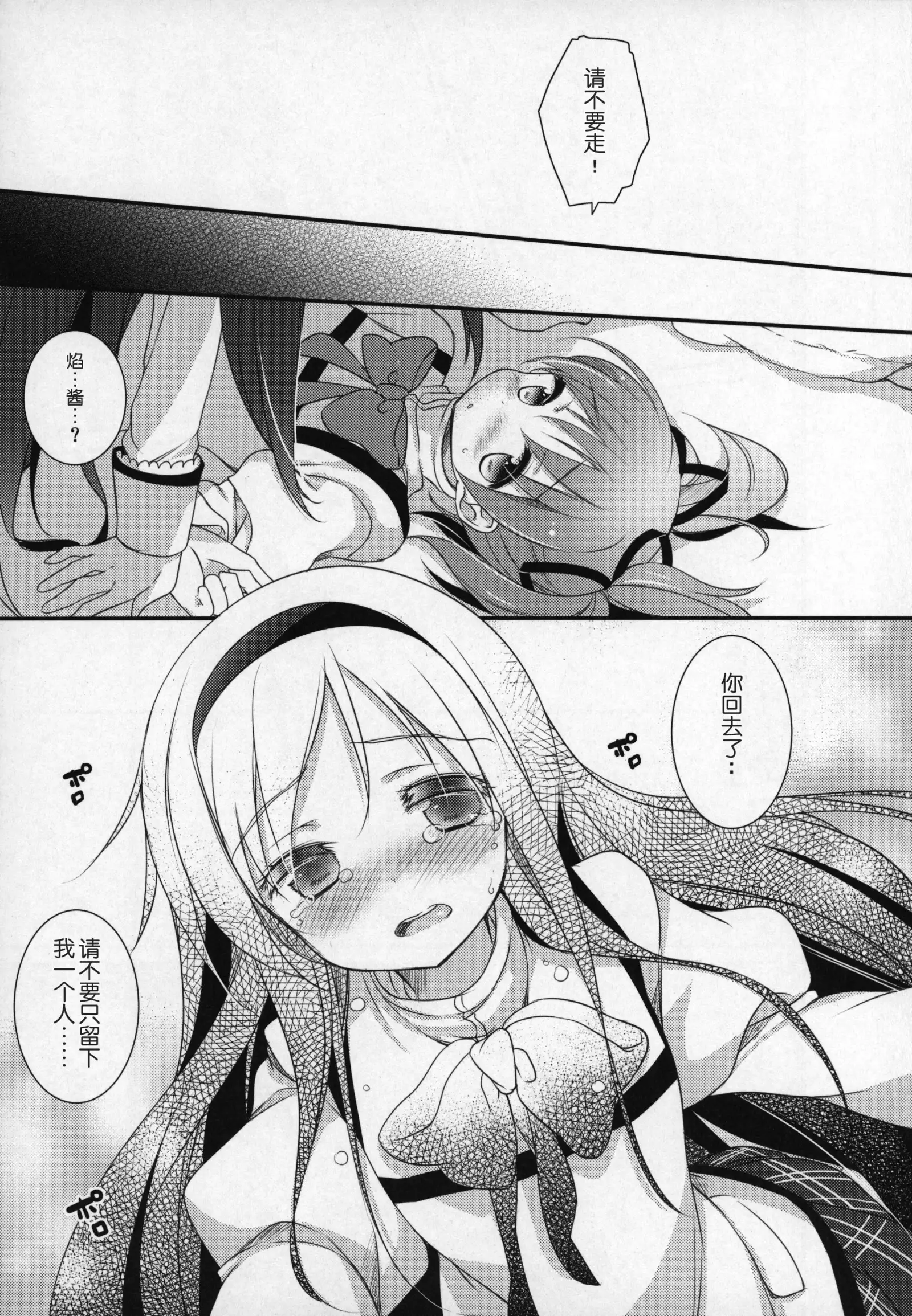 Gyutto Soushuuhen+2