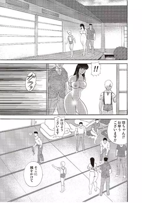 牝教師・悠子　完結編
