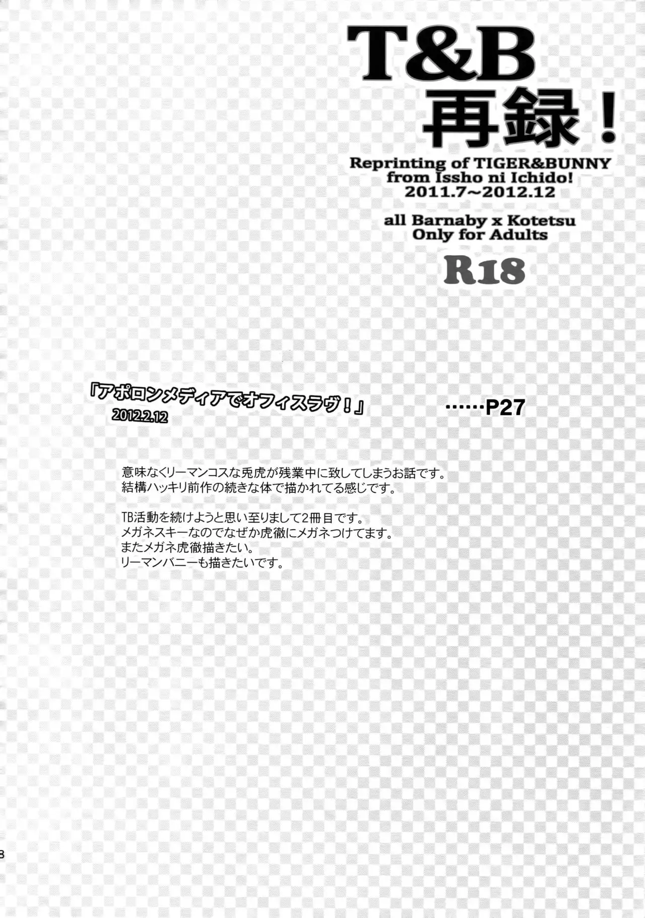 T&B Sairoku!