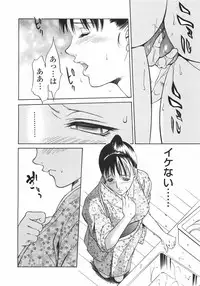 [Psycho] Ana Okashi