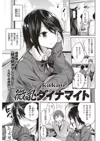 COMIC Kairakuten BEAST 2017-05 [Digital]