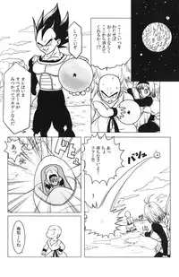 Bulma's OVERDRIVE! (Dragonball Z) [Vegeta X Bulma]