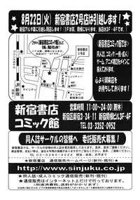 COMIC Tenma 2008-12