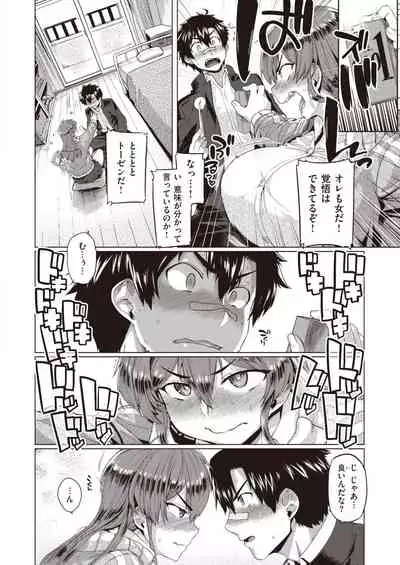COMIC Shitsurakuten 2022-03