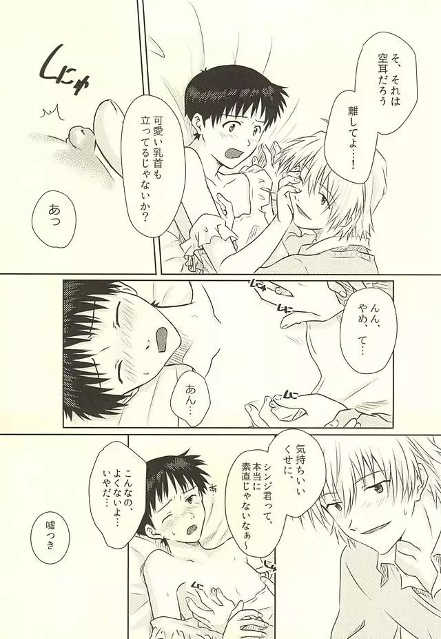 はじめての～Valentine’s Day～