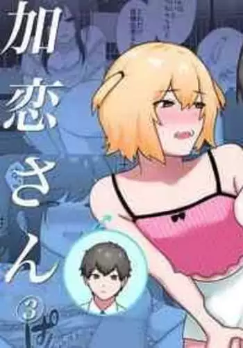 [Ikinariya (Ikinari)] Tosho Iin no Karen-san [Chinese]