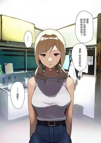 [Koiso Usu] Kiseigata Chikyugai Seimeitai Ⅱ[Chinese]