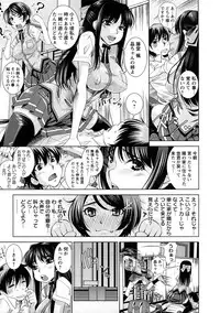 [Maihara Matsuge] Yuuwaku Triangle