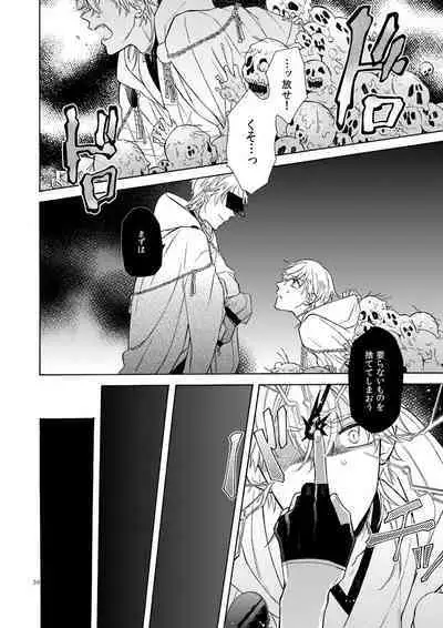 Mahou no Ato de