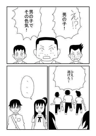 Mashou no Otokonoko