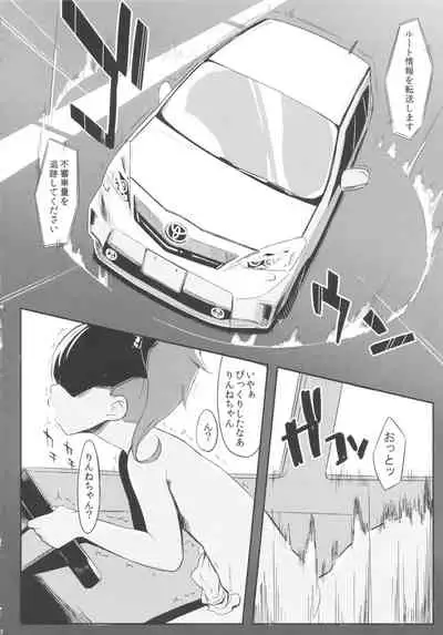 Shintoshin Y1 34-second barrier