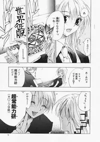 [Sumihey] PSYCHO LAW