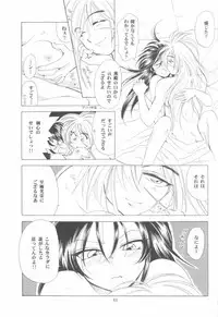 (C50) [Yamaguchirou (Yamaguchi Shinji)] Battou (Rurouni Kenshin)