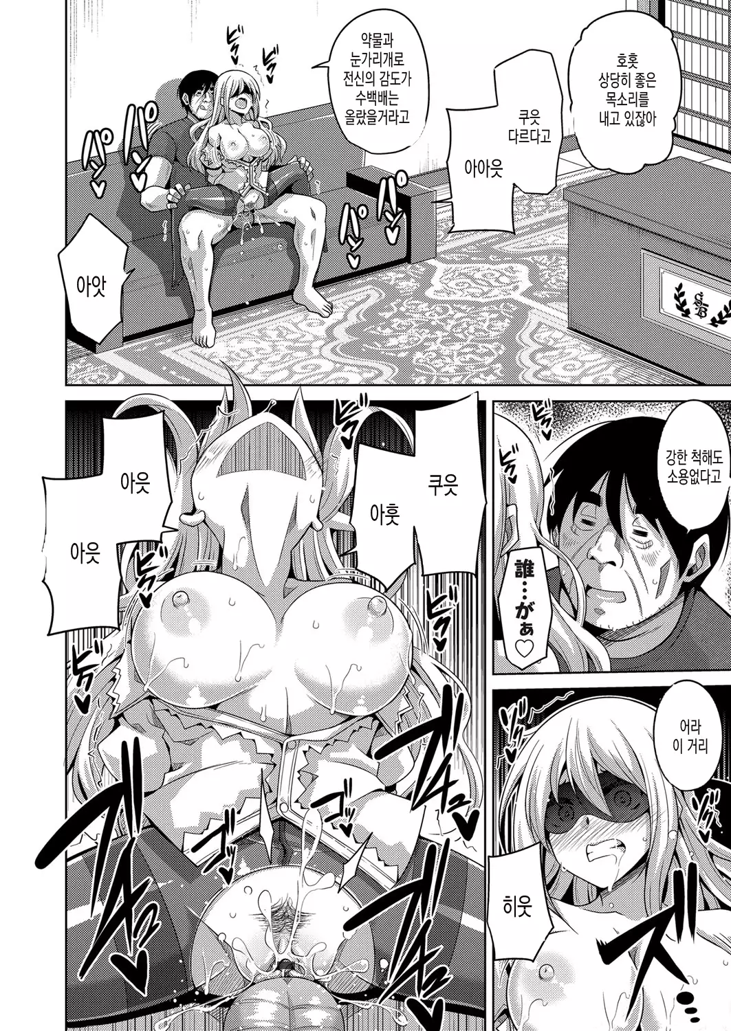 Hanazono no Mesudorei | 화원의 암노예 Ch. 1-8