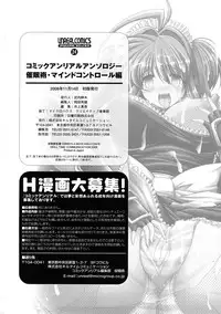 [Anthology] Comic Unreal Anthology Saiminjutsu Mind Control Hen