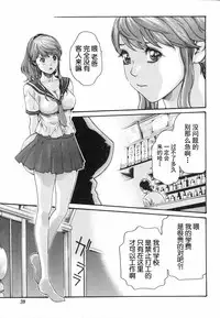 [Haruki] Ikitsuke de Ippai Ch. 1-4 [Chinese] [春輝老湿同好会]