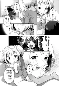 [Nekomata Naomi] Futanari Relations [Decensored]