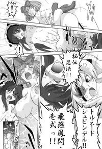(C81) [Ohtado (Oota Takeshi)] Shissou! KaguraSaka (Senran Kagura) [Digital]
