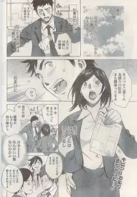 Namaiki! 2008-07