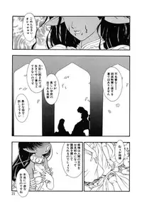 [Tajima Yasue] Mermaid Rain