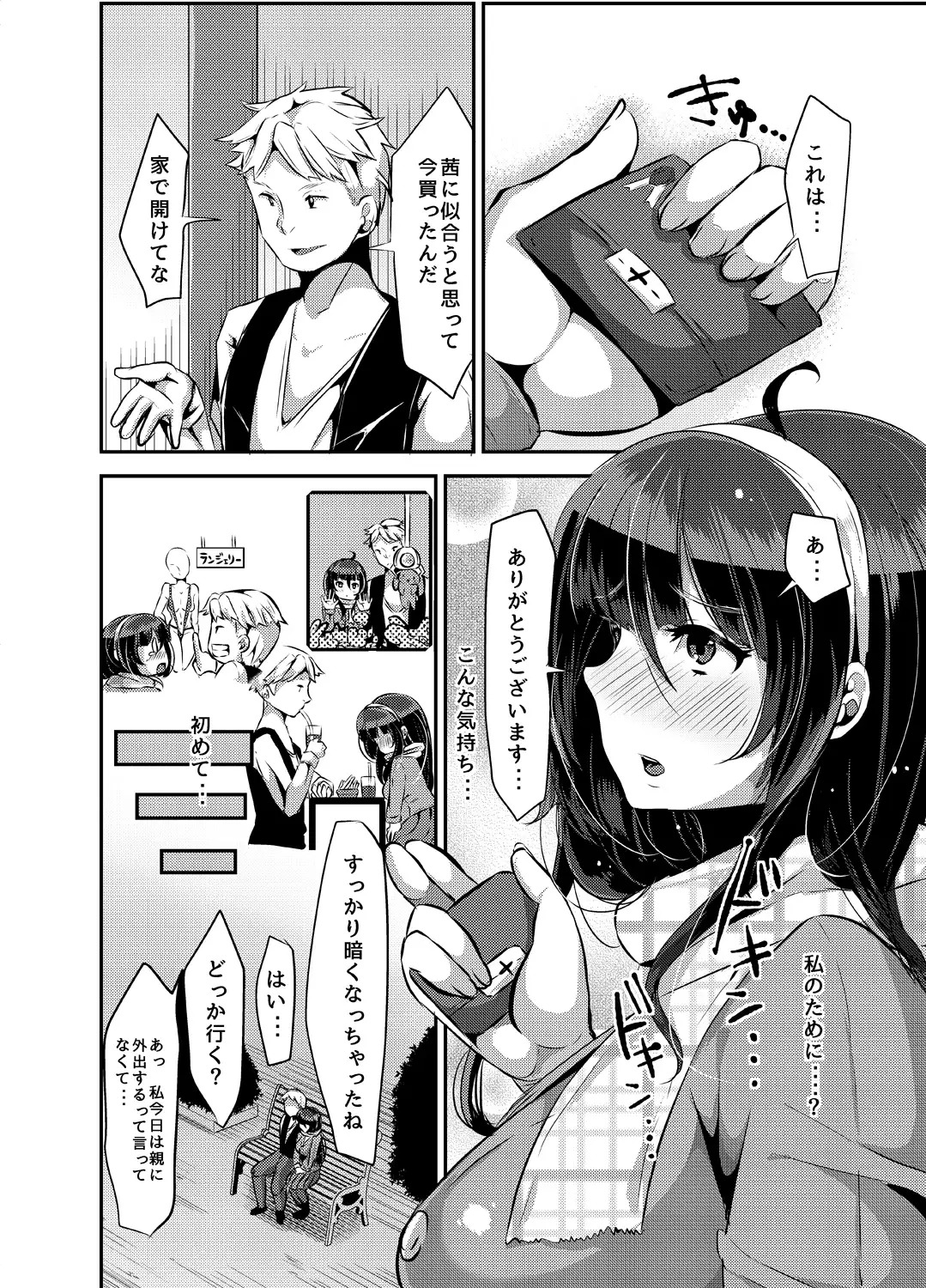Sukisukisukisukisukisukisukisuki ver.1