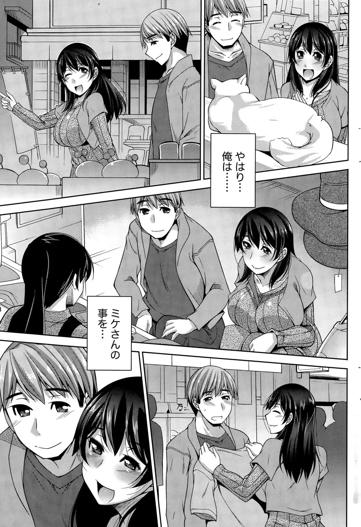 Better Half Ch. 1-8