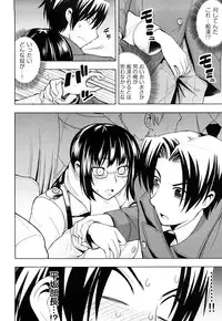 [Yamada Shouji] Milky Queen