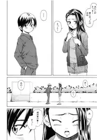 [Fuuga] Otokonoko Onnanoko