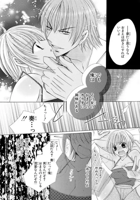 nyopaika-!!～nametari, iretari、hasandari