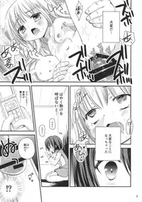(C86) [Ar Da CoDa (Zinan)] Hakamada Ryoujoku (Ro-Kyu-Bu!)
