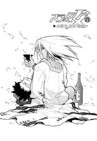 [ISUTOSHI] Slut Onna + Alpha