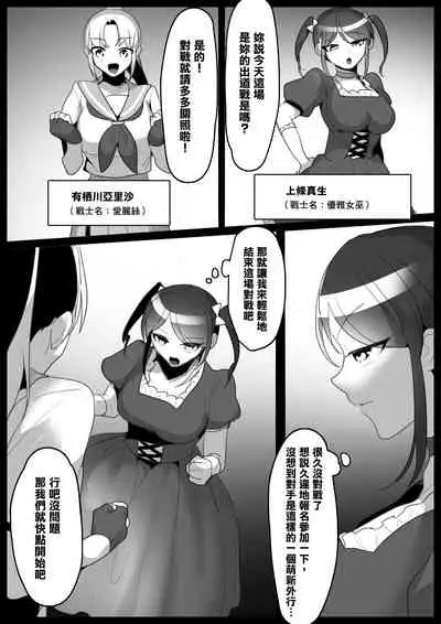 Fetishist Ch. 1