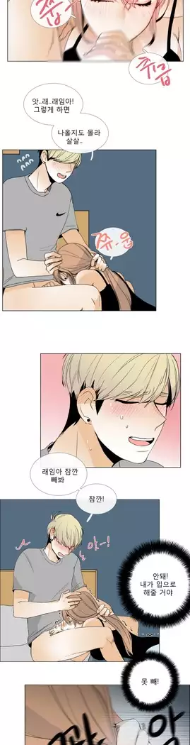 Talk to Me Ch.0-36